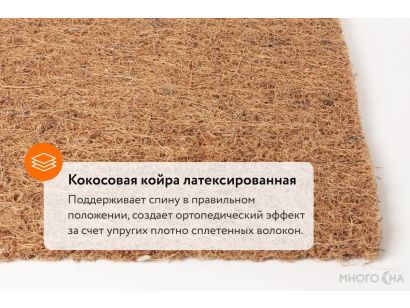 Матрас BeautyRoll Foam 10 Cocos - фото 6