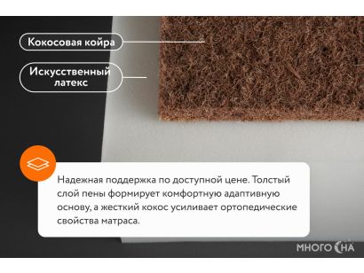 Матрас BeautyRoll Foam 10 Cocos - фото 8